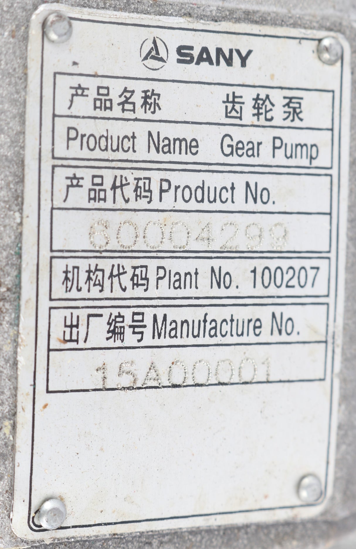 SANY - 60004299 - TRILINK GEAR PUMP