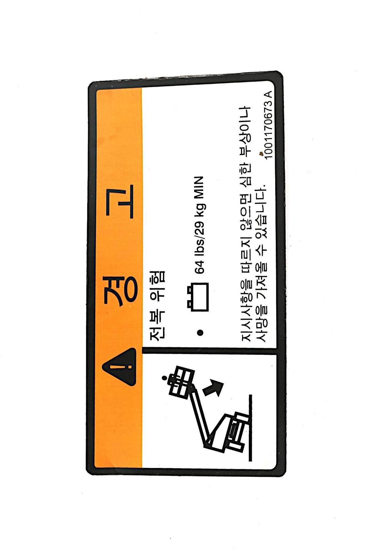 JLG - 1001170673 - DECALTIP-OVER