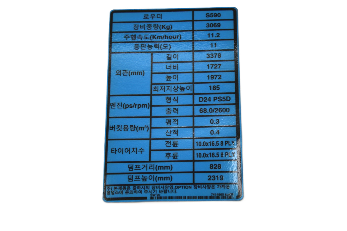 BOBCAT - 7414965 - DECAL SPECS KOREAN