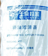 YC DIESEL ­-­ 6105QA-1105300A ­-­ FUEL FILTER