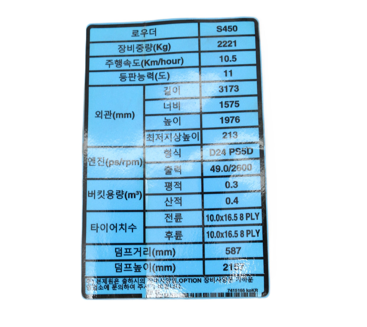 BOBCAT ­-­ 7415166 ­-­ DECAL SPECS KOREAN