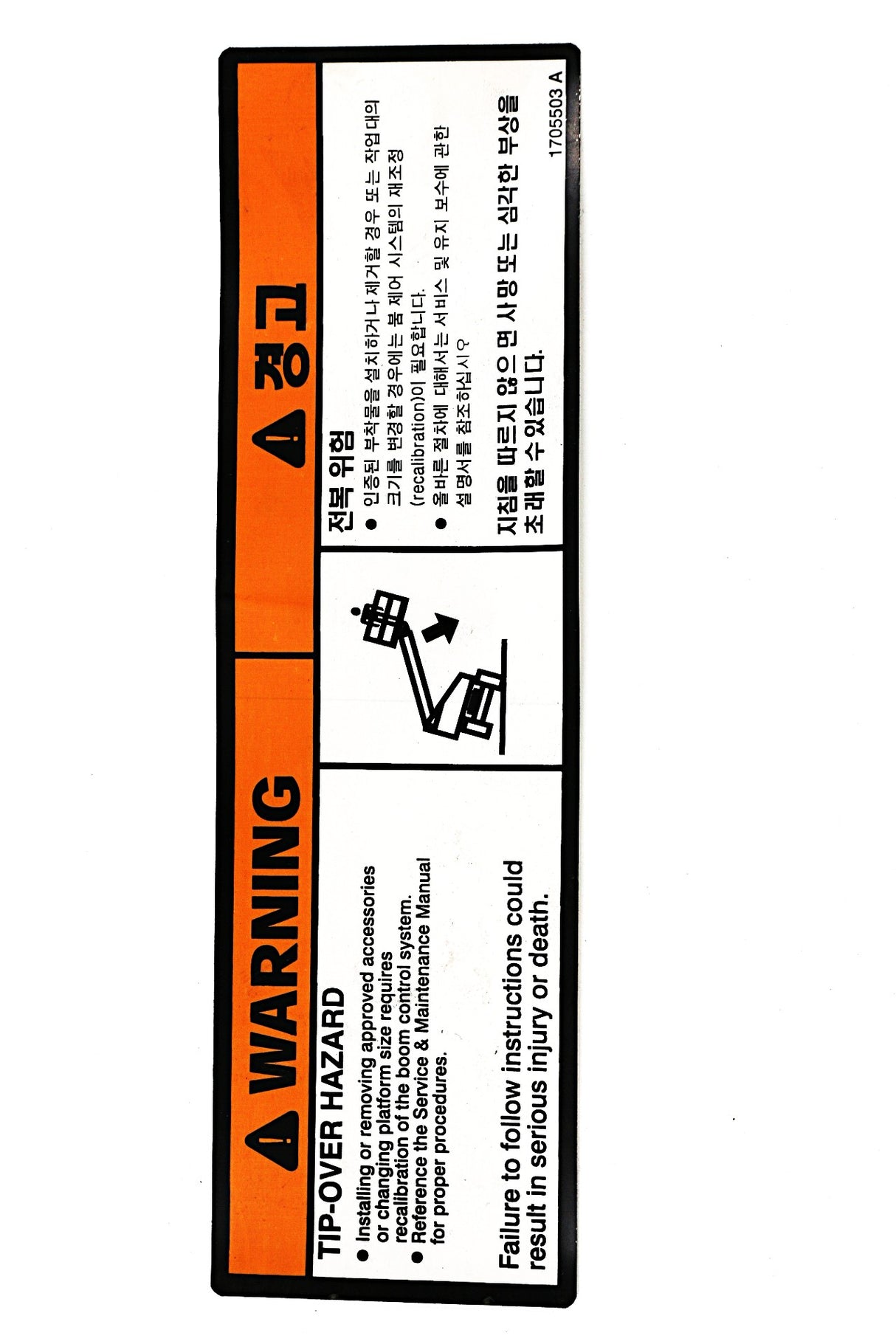 JLG ­-­ 1705503 ­-­ DECAL - TIP-OVER PLF (KOR)